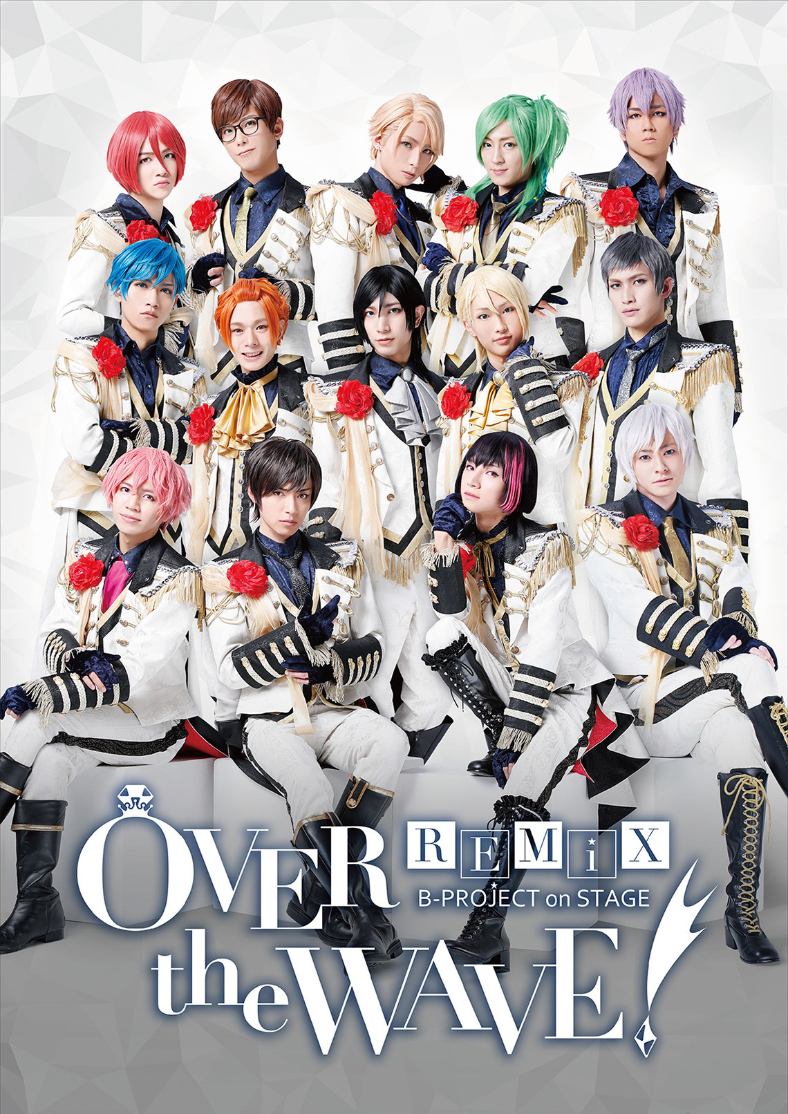 B-PROJECT on STAGE『OVER the WAVE!』REMiX