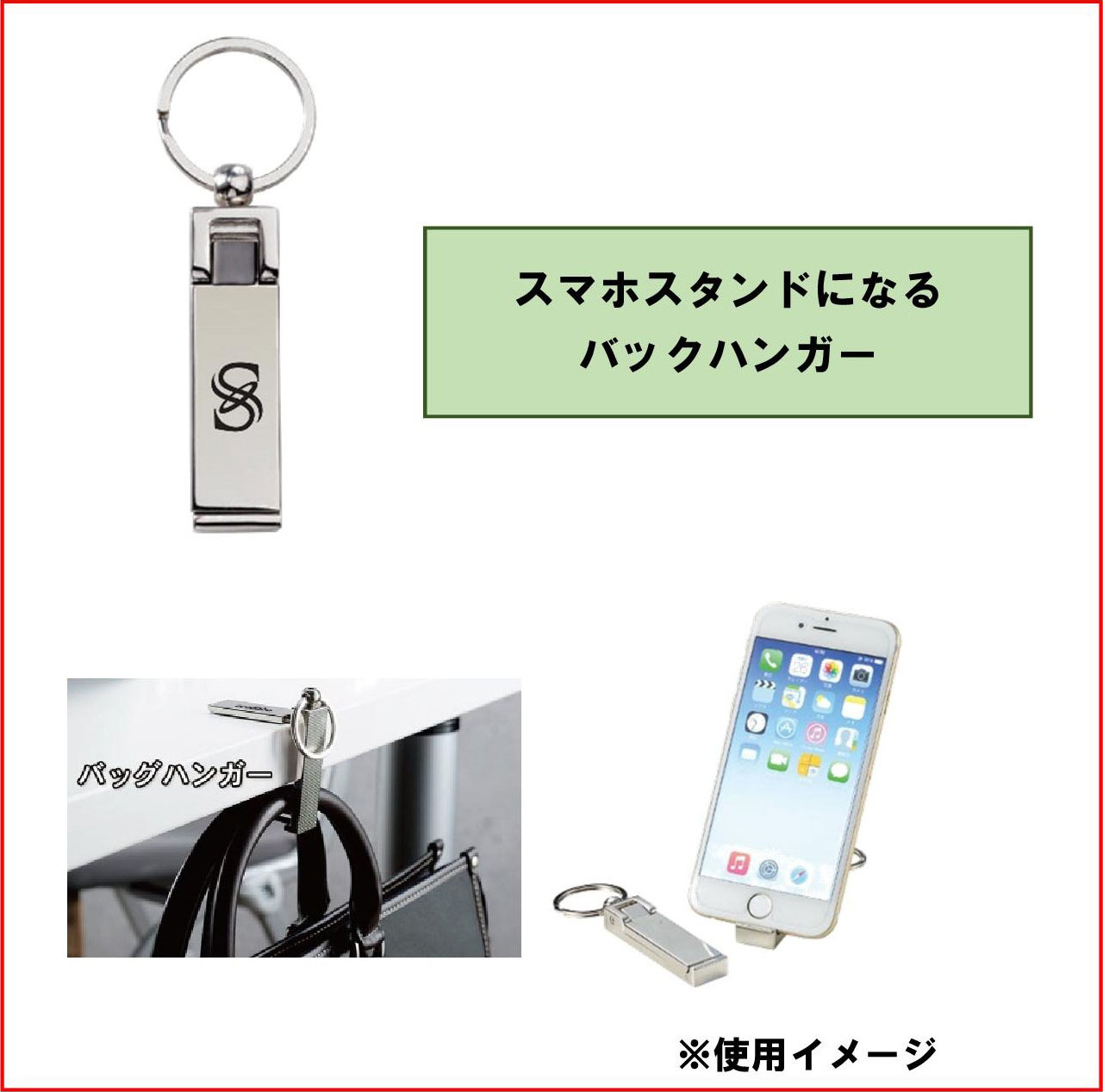 スマホスタンドになるバックハンガー
